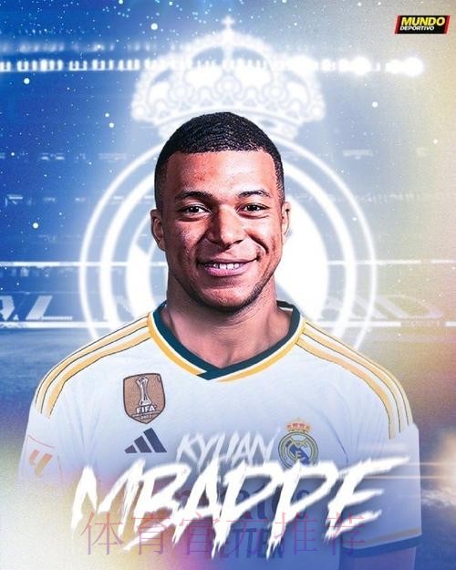 罗马诺:姆巴佩签约费1亿欧 皇马将分5个赛季支付